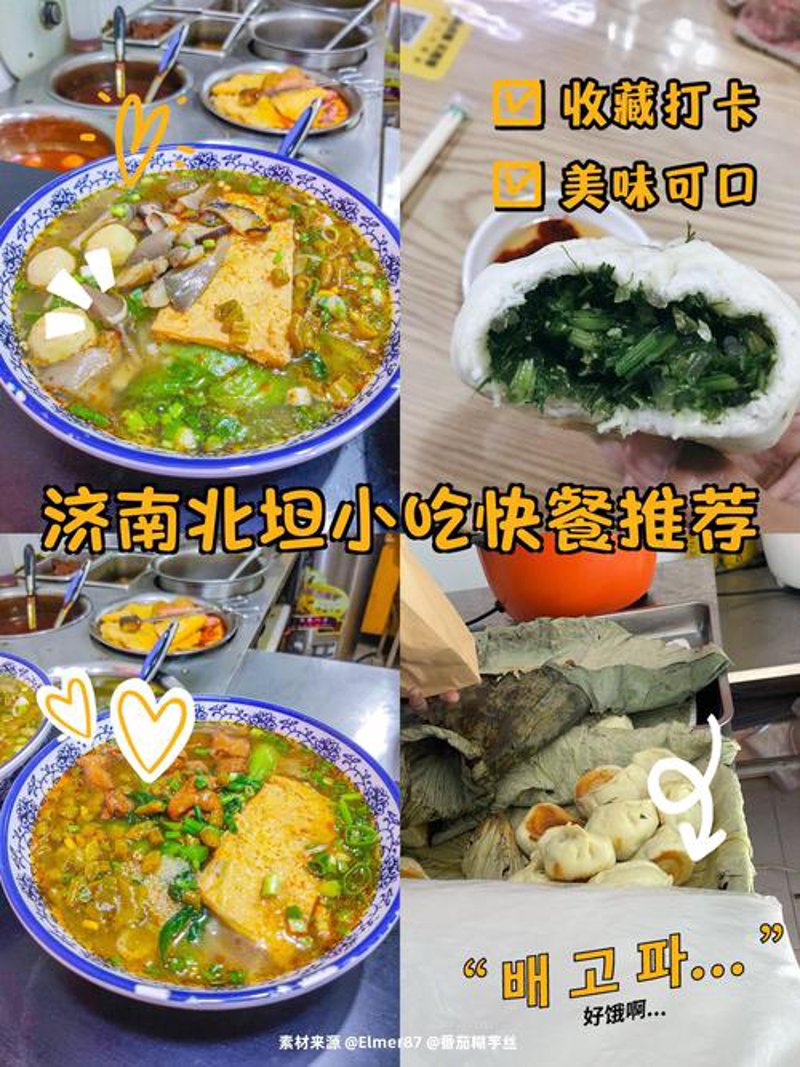 如何在济南天桥区找到满意的早餐？